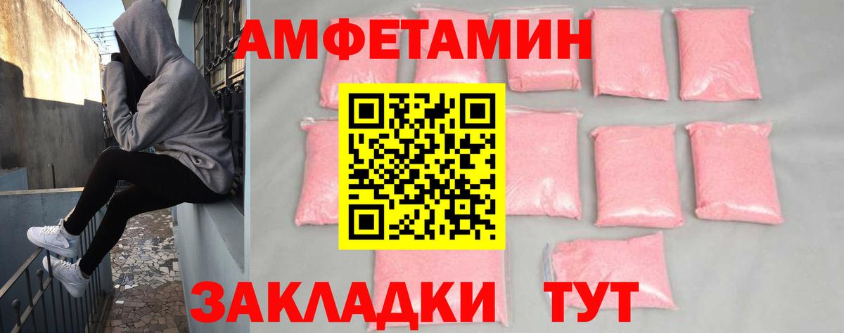 АМФ 98%  Вход с VPN  АМФЕТАМИН  Усть-Джегута 