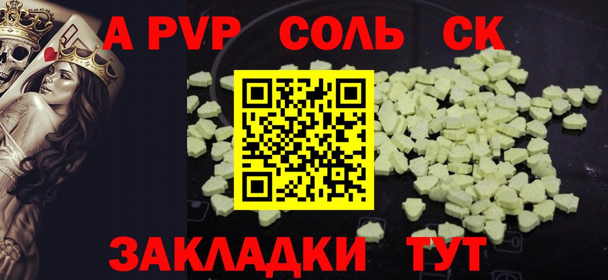 A PVP Crystall Усть-Джегута