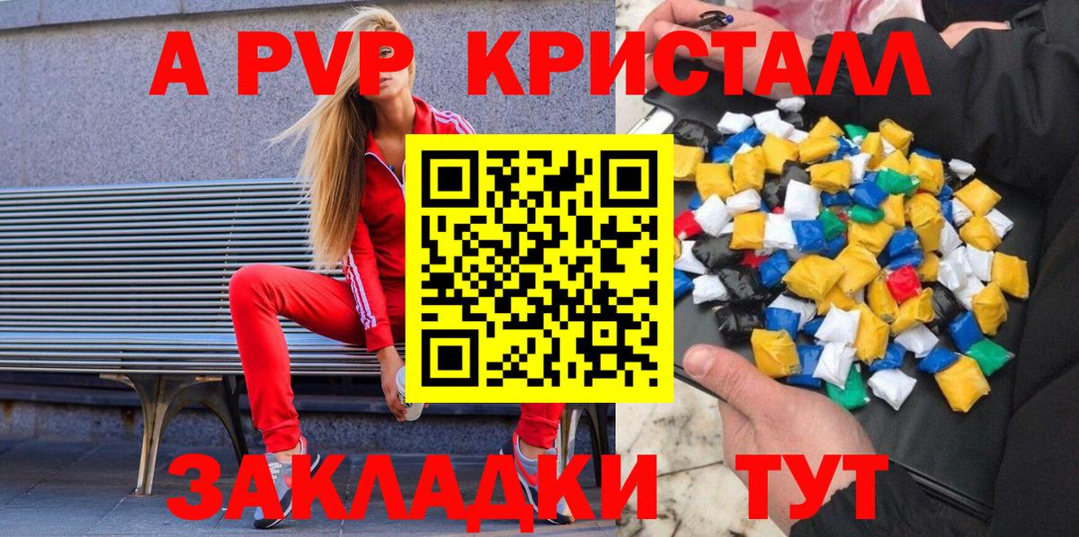 А ПВП VHQ  Вход с VPN  Alpha PVP  Усть-Джегута  даркнет сайт  Alpha-PVP мука  Alpha-PVP Crystall 