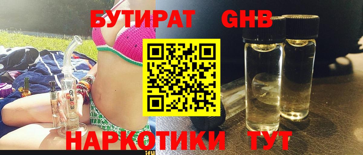 БУТИРАТ буратино  БУТИРАТ  Усть-Джегута  Вход с VPN 