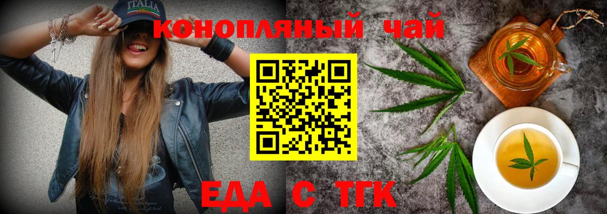 Cannafood марихуана  Вход с VPN  Усть-Джегута 