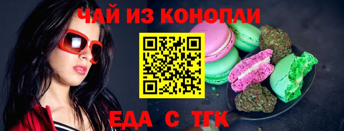 Cannafood марихуана Усть-Джегута