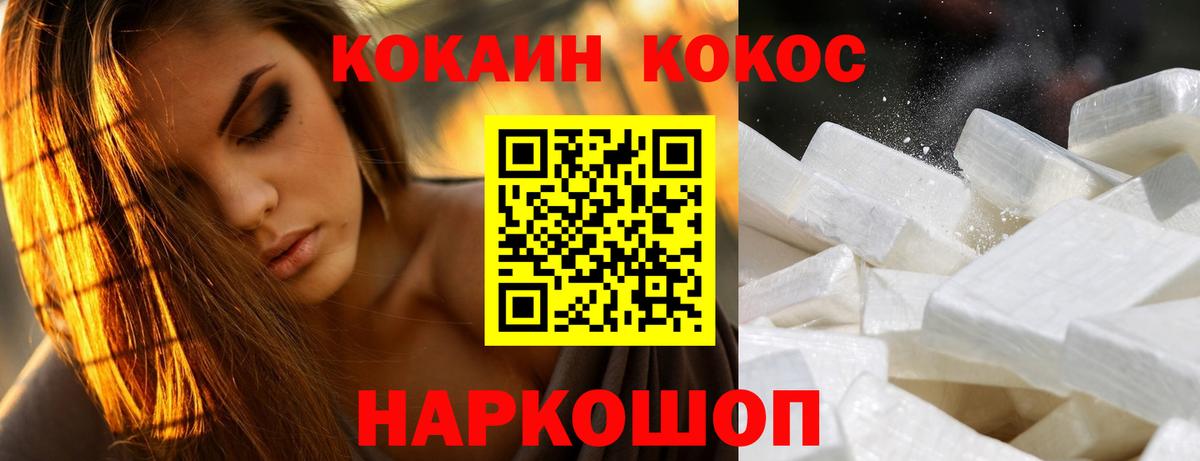 КОКАИН Fish Scale Усть-Джегута