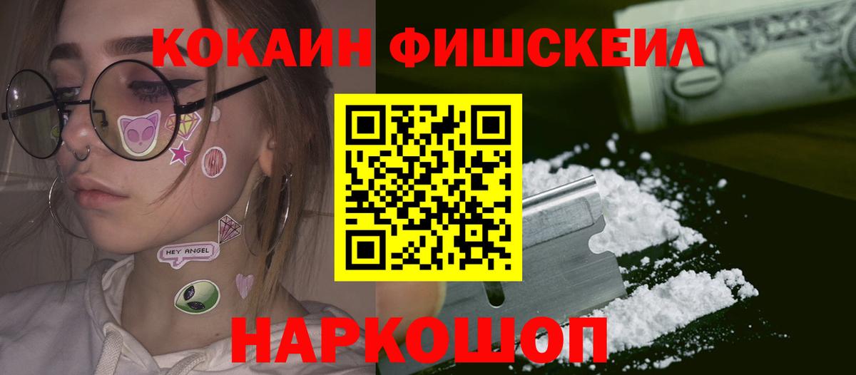Усть-Джегута  COCAIN VHQ  Вход с VPN  Cocaine 98% 