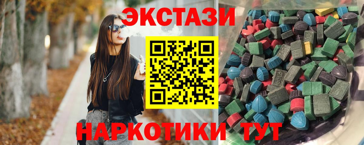 ЭКСТАЗИ 250 мг  Экстази      Усть-Джегута  Экстази louis Vuitton  Вход с VPN 