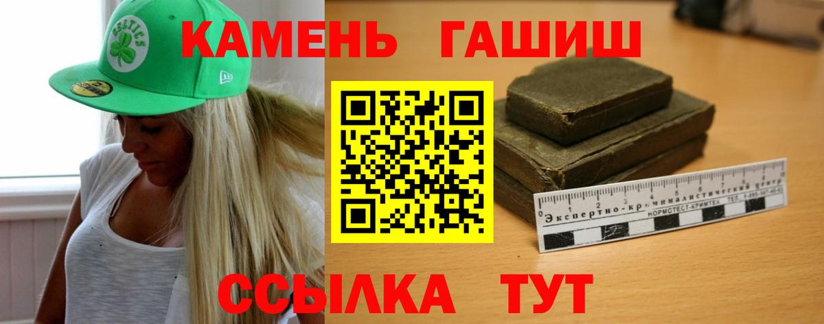 ГАШ убойный Усть-Джегута