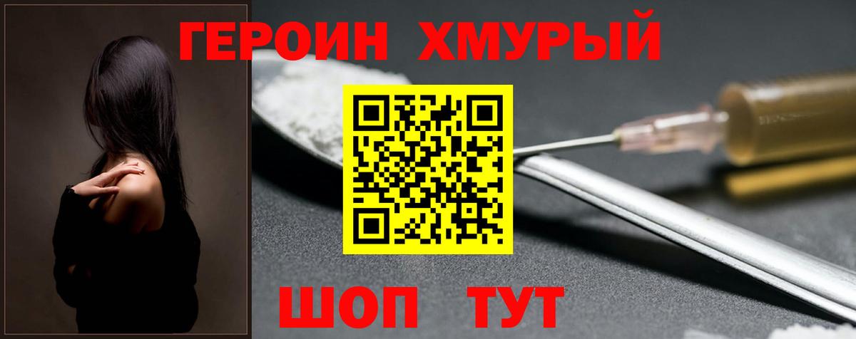 Усть-Джегута  ГЕРОИН VHQ  Вход с VPN 