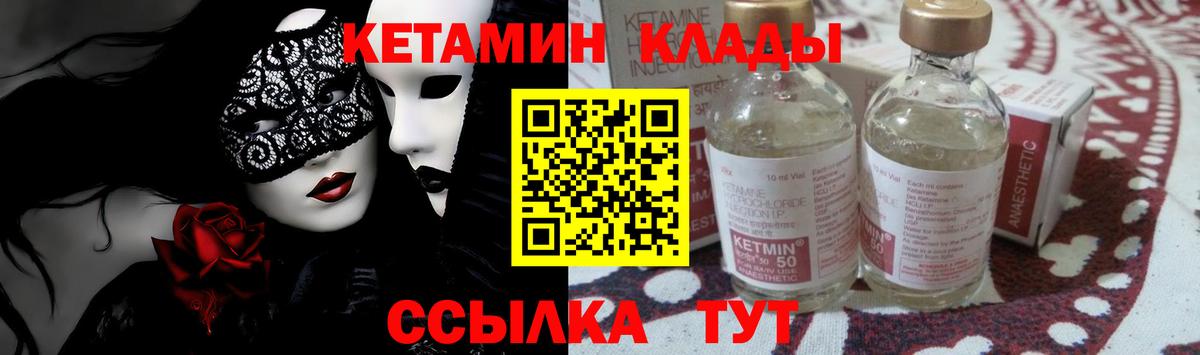 Усть-Джегута  КЕТАМИН VHQ  Вход с VPN  КЕТАМИН ketamine 