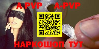 ALPHA-PVP Новозыбков