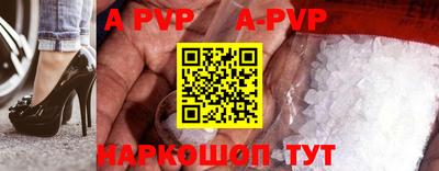 ALPHA-PVP Новозыбков