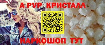 ALPHA-PVP Новозыбков