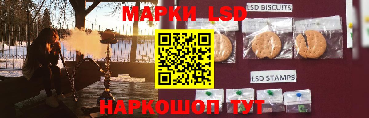 LSD-25 экстази ecstasy Усть-Джегута
