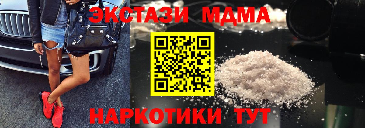 Усть-Джегута  МДМА  Вход с VPN  МДМА молли 
