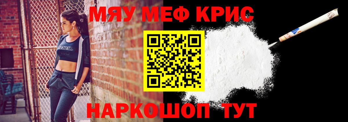 Меф мука Усть-Джегута
