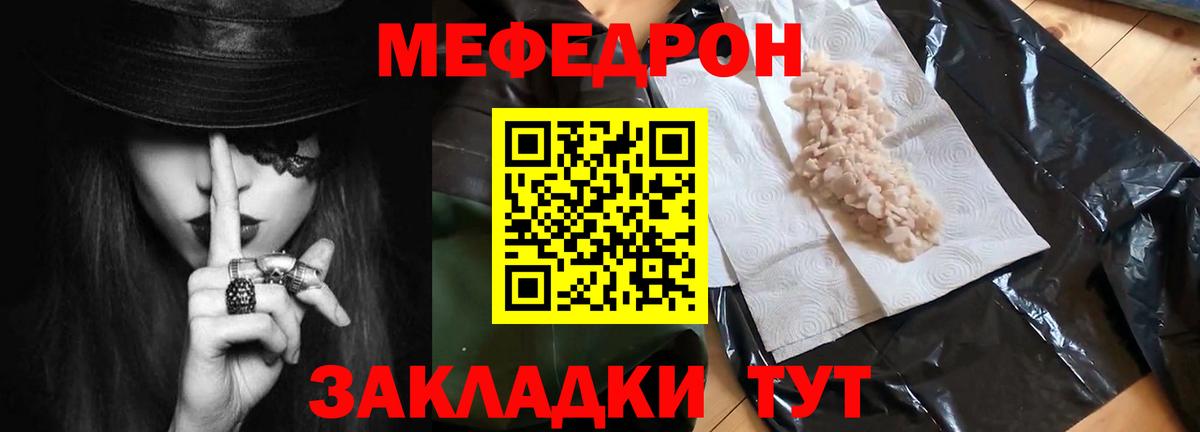 МЕФ  МЯУ-МЯУ  Усть-Джегута  как найти закладки  Вход с VPN  Мефедрон VHQ  Меф кристаллы 