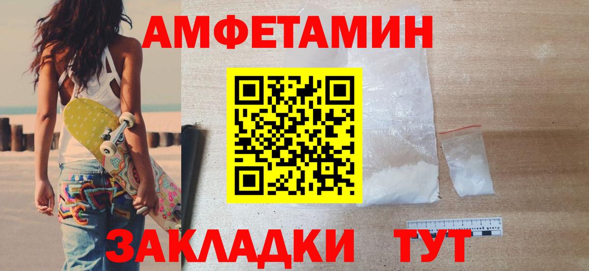 МЕТАМФЕТАМИН винт Усть-Джегута