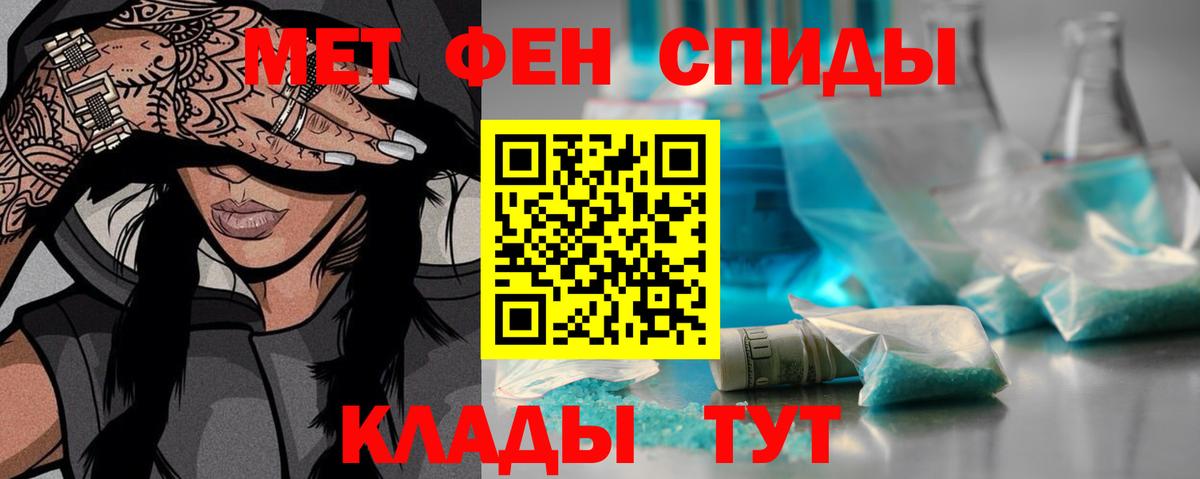 Усть-Джегута  Метамфетамин винт  Вход с VPN  Метамфетамин винт 
