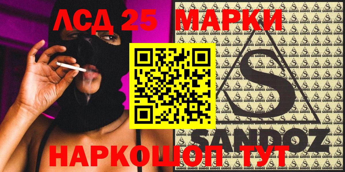 Наркотические марки  Вход с VPN  Усть-Джегута  Наркотические марки 1500мкг 