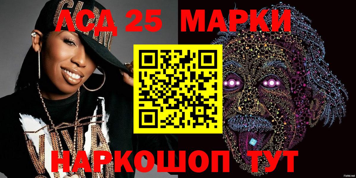 Наркотические марки 1,8мг Усть-Джегута