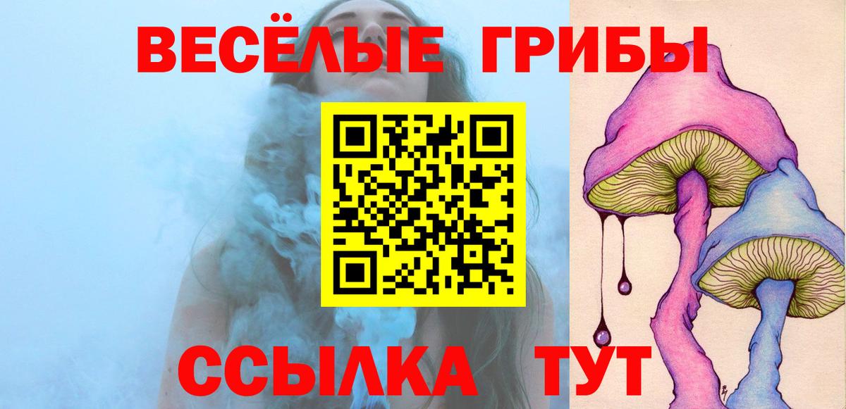 Псилоцибиновые грибы ЛСД  Вход с VPN  Галлюциногенные грибы прущие грибы  Усть-Джегута 